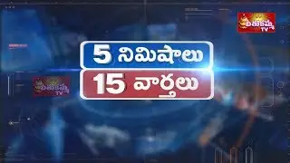 5 Minutes 15 News | 01-10-2018 Speed News | 1PM | BathukammaTv News