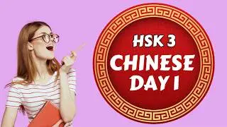 HSK 3 - Day 1 Conversational Chinese Program | New HSK 3.0 |Spaced Repetition System | Learn Chinese