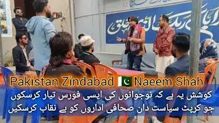 || Karachi Se Crime Corruption ka Khatima || Youth Message for Pakistan || ✌️🇵🇰🤲❤️ || #viralvideos 