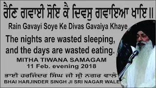 Rain Gavayi Soye Ke By Bhai Harjinder Singh Ji Sri Nagar Wale