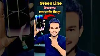 Green line Remove Tricks Fake or Really?