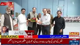 syed Ali Hashim Hamdani Bureau chief Daily Alert news HD live Channel
