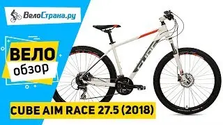 Горный велосипед Cube Aim Race 27.5 2018. Обзор
