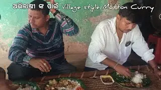 ଅଭିଳାଷୀ ଙ୍କ ପାଇଁ ଗାଁ ଷ୍ଟାଇଲ୍ ରେ ଖାସି ମାଂସ ତରକାରୀ |Baripada Tour| Part - 3 |2nd Day of Baripada Tour|