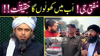 Reply to Mufti Hanif Qureshi | 26 November Munazra | Engineer Muhammad Ali Mirza 😡😡😡
