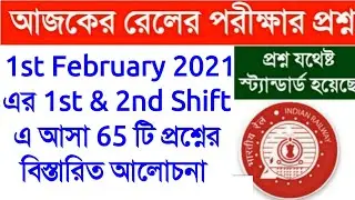 RRB NTPC 1st February 2021 All Shift Question Paper PDF || RRB NTPC 3rd PHASE II