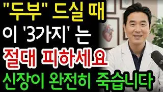 계란과 두부의 조화, 근육감소증 막는 최고의 보약, 팔다리에 근육이 생기고 벌떡 일어나게 됩니다. 최고의 궁합합| 근육에 좋은음식 | 뇌건강 | 혈관건강 | 노년의 건강