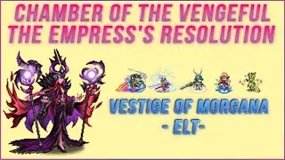 FFBE Vestige of Morgana ELT [Chamber of the Vengeful - The Empress's Resolution] [ALL MISSION]