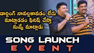 GHANI SONG LANCH EVENT | DIRECTOR SAI KORRAPATI | MUSIC DIRECTOR THAMAN | VARUN TEJ | MOVIE TAG