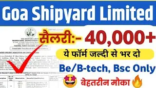 GSL Notification 2025 | Goa Shipyard Limited| Daily Jobs Update | &lrm;@UniqPoint&nbsp;