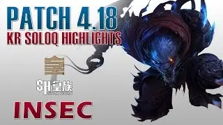 Royal inSec - Rengar Jungle - KR SoloQ Highlights