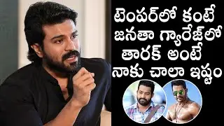 Ram Charan About NTR Characters In Temper And Janatha Garage Movies | Acharya | Daily Culture