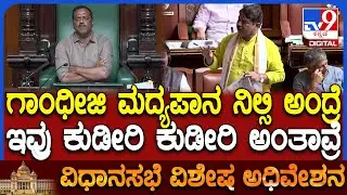 Special Assembly: ಸದನದಲ್ಲಿ ಸರ್ಕಾರ ಕೊಟ್ಟ ಜಾಹೀರಾತಿನ ಬಗ್ಗೆ ವಿಪಕ್ಷ ನಾಯಕ ಅಶೋಕ್ ವಾಗ್ದಾಳಿ ವ್ಯಂಗ್ಯ | #TV9D
