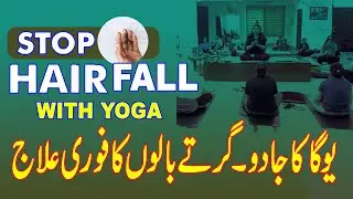 Best Yoga Poses For Stop Hair Fall | Yoga For Hair Growth | Yoga for Hair Growth |@yogawithadriene
