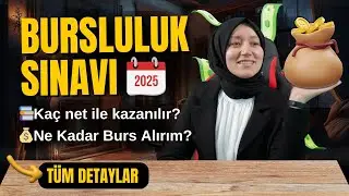📚 Lise Bursluluk Sınavı 2025 | Kaç Net Gerekli? Ne Kadar Burs Alacaksınız? 💰