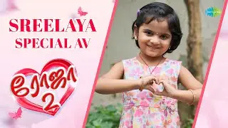 Roja 2 Yazhini | Baby Actress Sreelaya | Special AV | Tamil Web Series | Saregama TV Shows Tamil