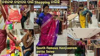 ସାଢୀ ସବୁ ଦେଖି ଇଛା ହଉଛି ସବୁ ନେବାକୁ ☺|| Kanjivarm patta କୁ Silk patta 🥻|| South famous pattu saree.