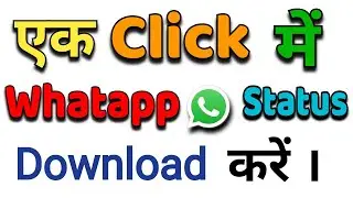whataap status kaise download kare|| whatsapp status download|| whataap status || #whataapstatus