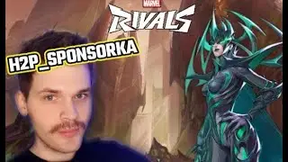 GUCIO | WIDZOWIE ZA MOCNI? | MARVEL RIVALS