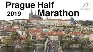 Обзор Sportisimo Prague Half Marathon 2019