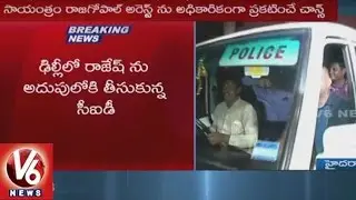 EAMCET 2 Paper Leak Scam | CID Officials Speed Up Investigation | V6 News