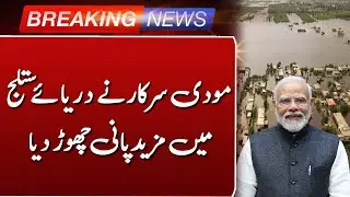 Modi Government Releases More Water into Sutlej River | Breaking News | Such News