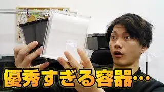 ちょっぴり贅沢なメダカの容器が使い勝手が最高すぎた！