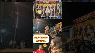 Comedy Scene 14 🤣 - Roja Nadaga Mandram | Theru Koothu Comedy Clips 😃 Ramesh Poovarasan Comedy