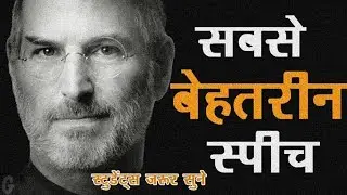 Steve jobs stanford speech in hindi: 12 Interesting Facts, About steve jobs stanford speech in hindi