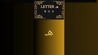 Letter HAA هـ#arabicalphabets #islam #india #like #islamic #learnislam #youtube #learnarabicnow
