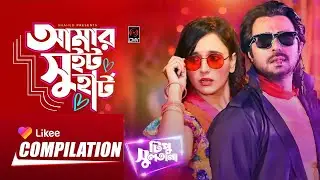Amar Sweet Heart I Love Song 2021 I Short Video