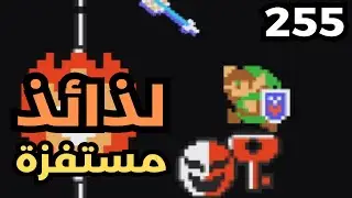 💎💪🏼🤤🛠 ماريو ميكر2 : لذائذ احترافية - الحلقة الرابعة عشر | Mario Maker 2: Super TastyPert #255