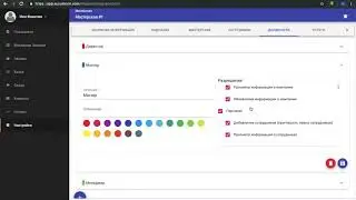 Первичные настройки для начала работы в AUSUM CRM
