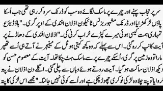 Last part AMAZING  NOVEL &ldquo;Be-Aawaz Ishq