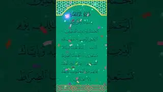 Follow on screen and Learn Quran Reading Perfect for Beginners🤍 Listen Read & Learn the Quran Easily