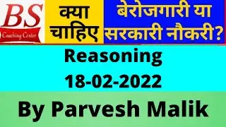 Reasoning- 18-02-2022