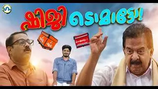 മന്ത്രിമാരുടെ അക്ഷരങ്ങളും അക്കങ്ങളും!’ഗം’ | Ramesh Chennithala | K M Shaji | GUM 25 June 2026