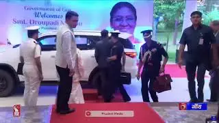 Civic Reception for Hon'ble President of India Smt Droupadi Murmu  | Live | Prudent | 220823