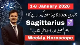 Sagittarius ♐️ First Week of January 2026 Horoscope | برج قوس 1 سے 8 جنوری