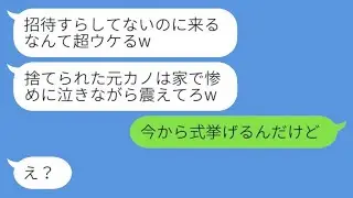 結婚式場に行くと、マウントを取りたがる同僚の女性が「招待されてないのに来たの？面白いねw」と言った。私が「今から結婚式を挙げるんだけど」と返すと、私の式の裏で同僚の悲惨な式が行われていたwww。
