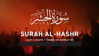 Reprogram your mind pattern || #surahhashr #reprogrammingyourmind