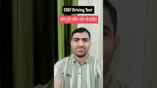 Document List || CISF Driver DCPO Admit Card Update || CISF Driver Vacancy 2025