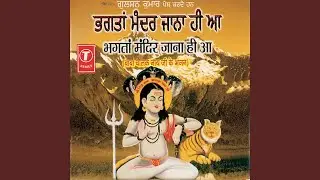 Bhagtaan Mandir Jana Hi Aan