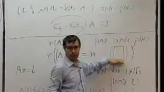 אלגברה א - הרצאה 23