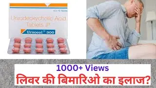 The SHOCKING Truth About UDILIV 300mg Tablet Side Effects