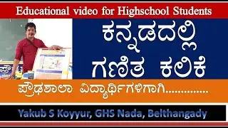 SSLC Video for Slow learners AP - Part 19: Solving problems of nth term of an AP