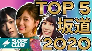 The Top 5 Sakamichi Series Songs of 2020