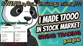 I made ₹17,000/- profits in swing trading | tamil 