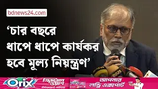 ‘অত্যাবশ্যকীয়’ ২৯৫টি ওষুধের দাম বেঁধে দেবে সরকার | bdnews24