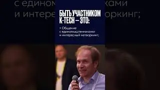 НЕ ПРОПУСТИ лучший международный IT-ивент K-TECH 2024